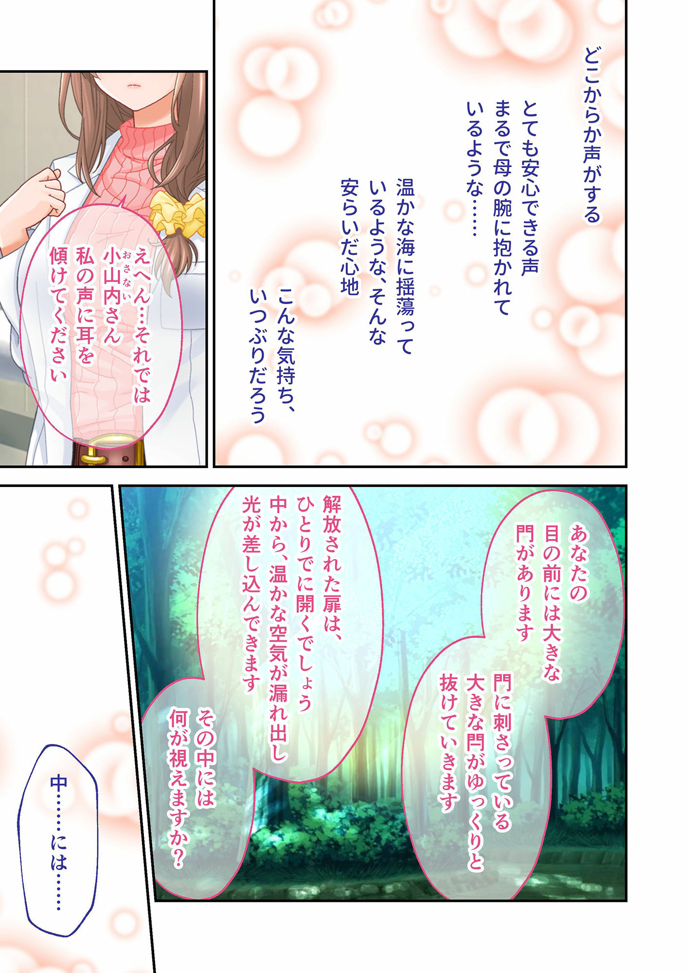 サンプル画像1:バブみぃ・べいびぃ！ 〜オギャり催●セラピーで赤ちゃんになぁれ〜 デジタルコミカライズ モザイクコミック総集編(どろっぷす！) [d_279650]