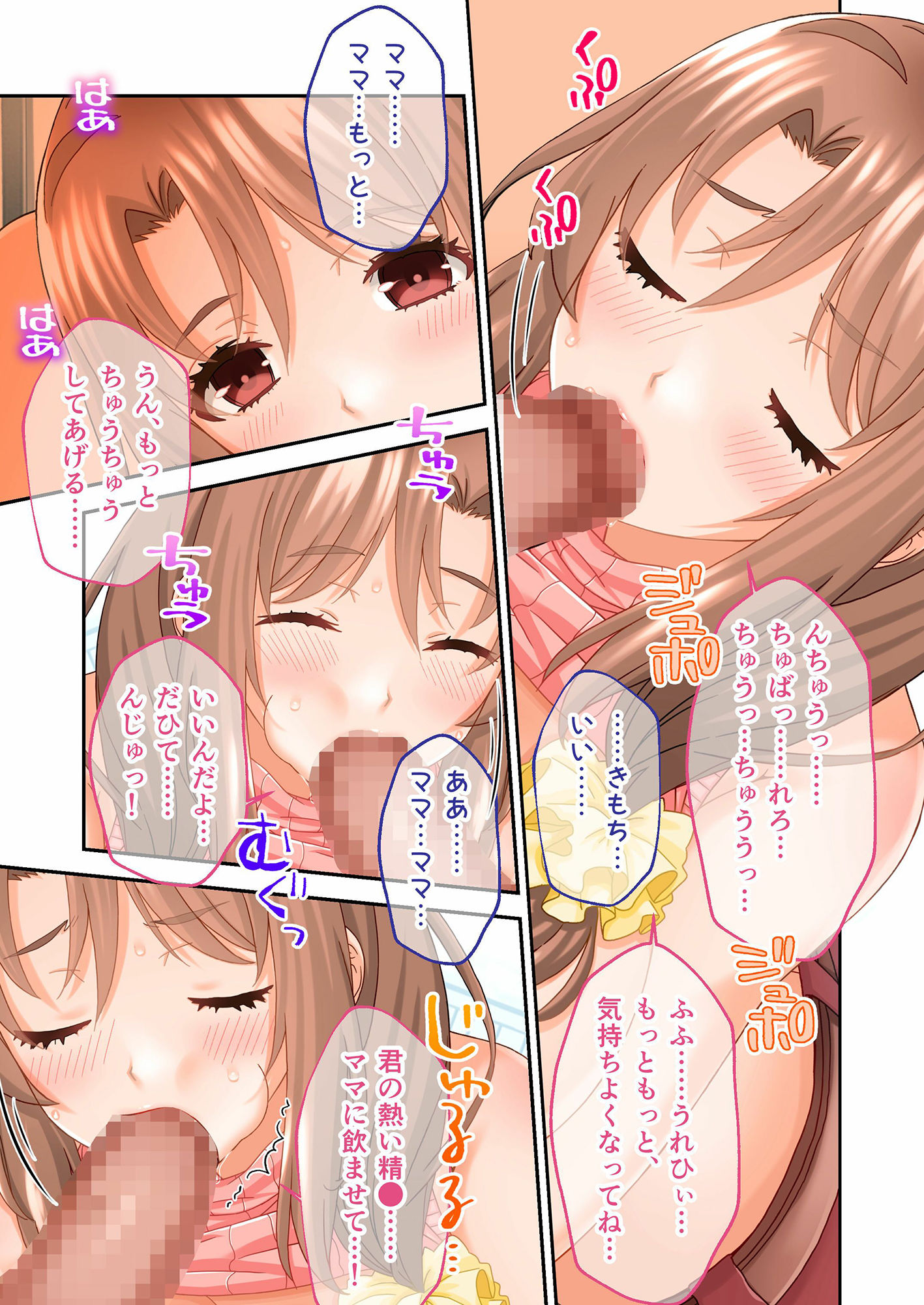 サンプル画像3:バブみぃ・べいびぃ！ 〜オギャり催●セラピーで赤ちゃんになぁれ〜 デジタルコミカライズ モザイクコミック総集編(どろっぷす！) [d_279650]