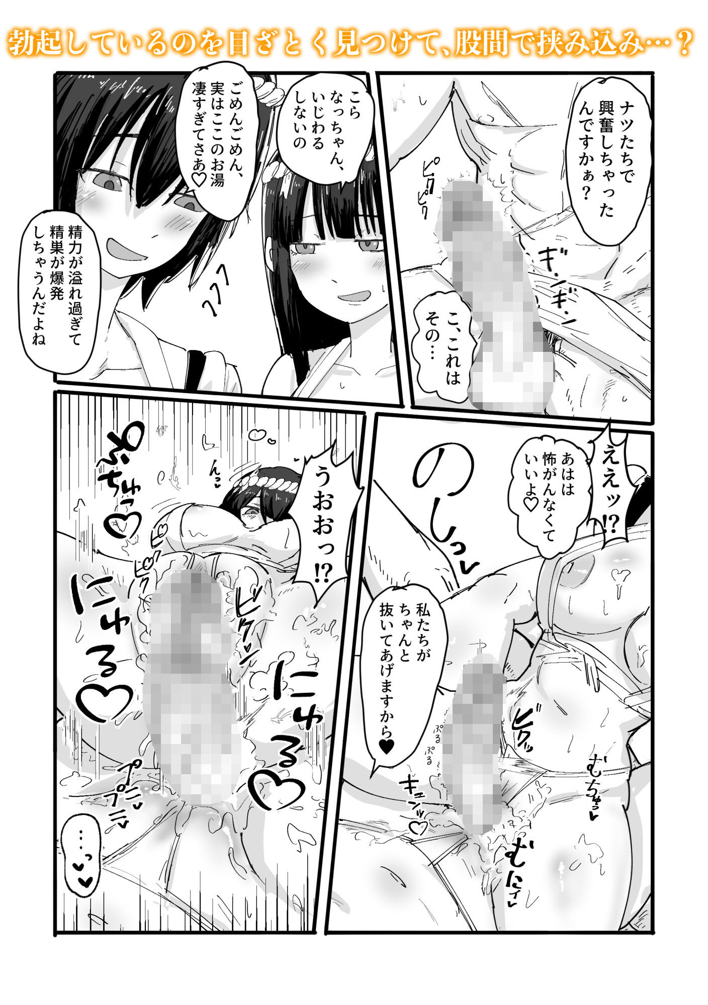 サンプル画像4:サキュバスの秘湯へようこそ(なかはらドラゴン) [d_279665]