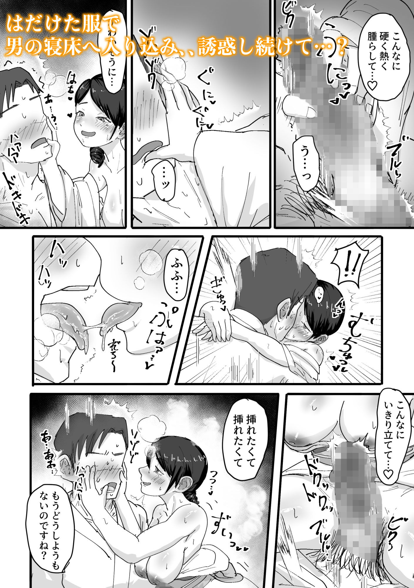 サキュバスの秘湯へようこそのサンプル画像 6