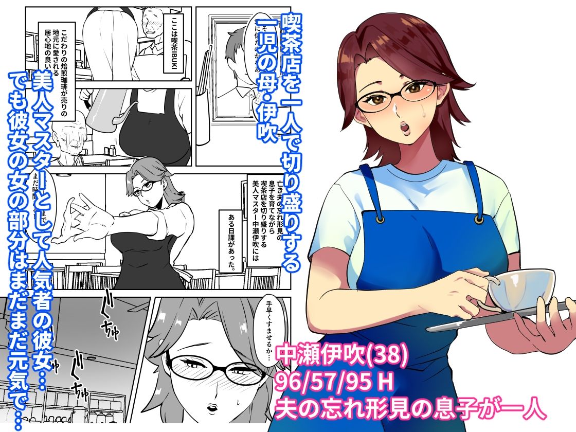 サンプル画像1:同級生の母親の性欲処理のお手伝い(マリアプラネット) [d_279666]