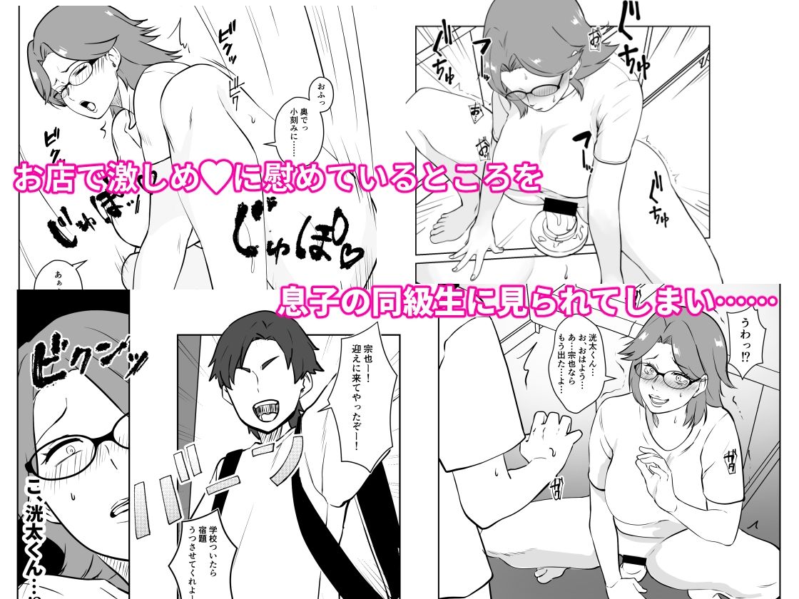 サンプル画像2:同級生の母親の性欲処理のお手伝い(マリアプラネット) [d_279666]