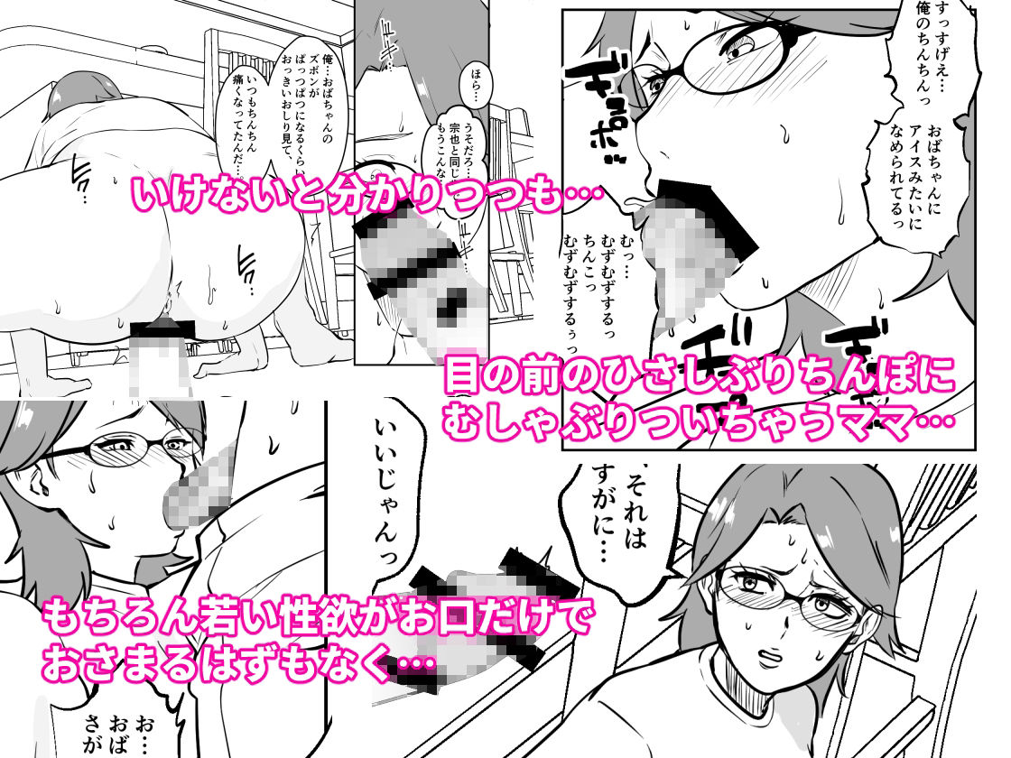 サンプル画像3:同級生の母親の性欲処理のお手伝い(マリアプラネット) [d_279666]