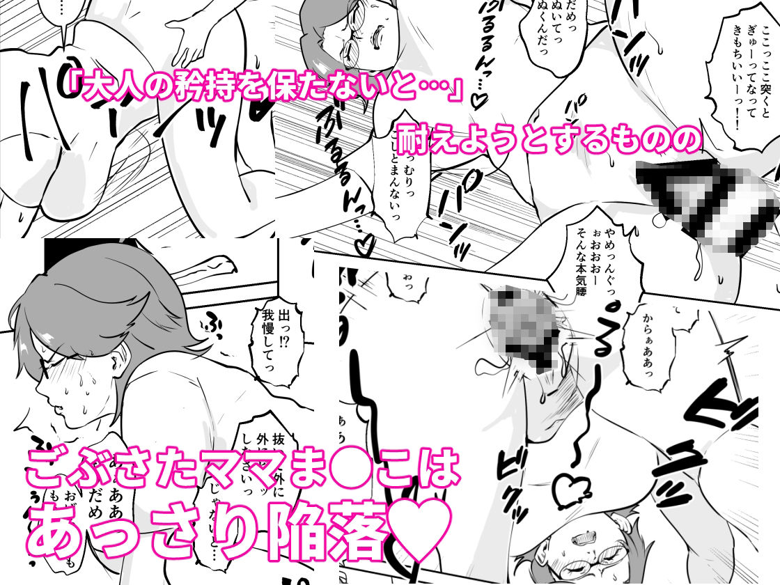 サンプル画像5:同級生の母親の性欲処理のお手伝い(マリアプラネット) [d_279666]