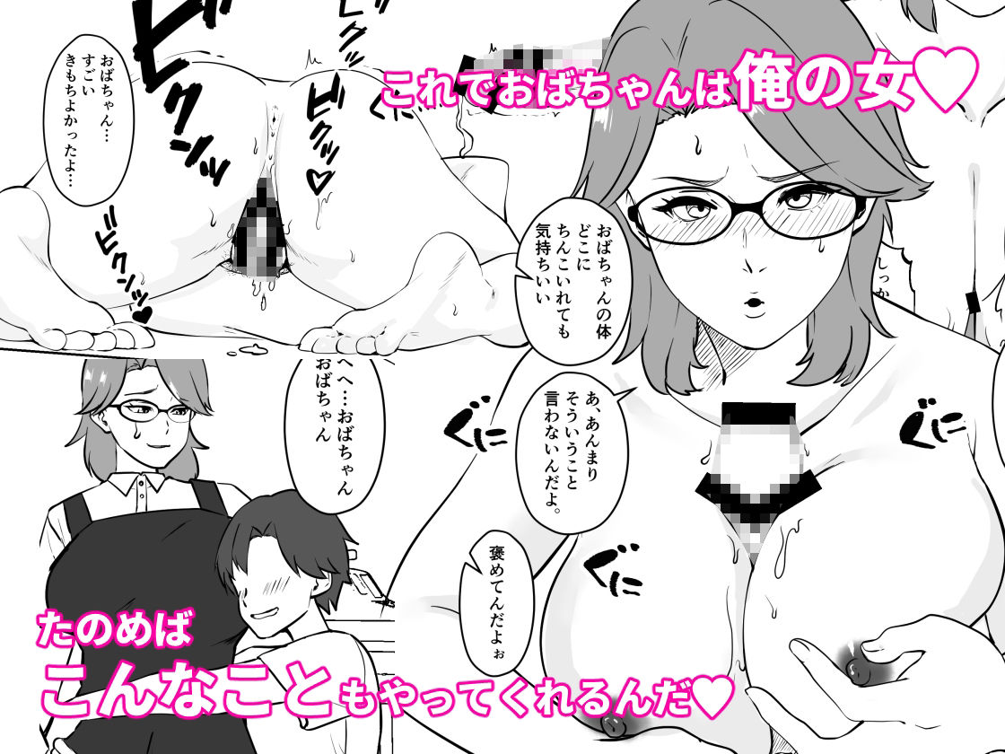 同級生の母親の性欲処理のお手伝いのサンプル画像 6