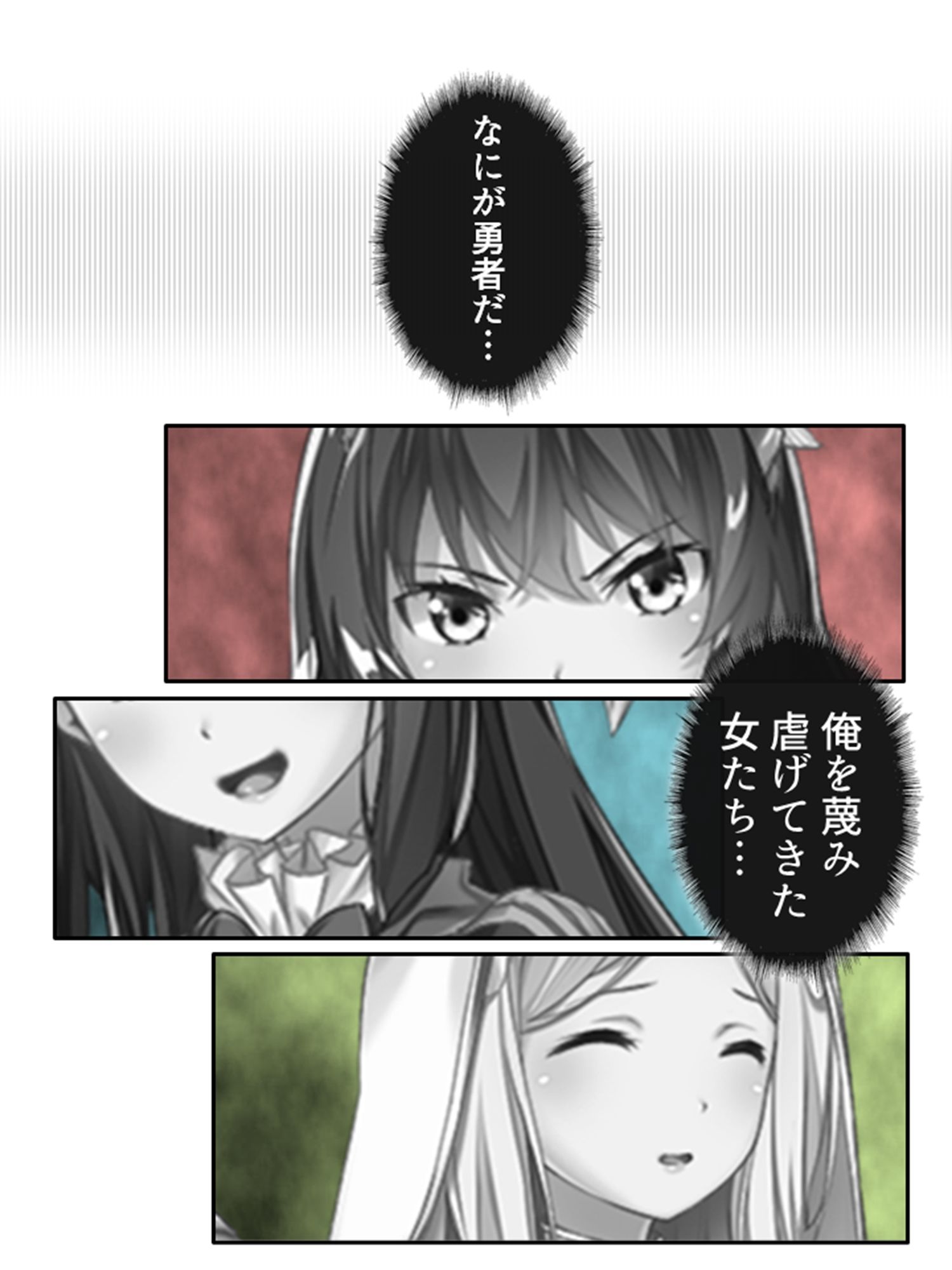 サンプル画像1:俺を蔑む勇者の子孫は、淫紋つけられ絶頂祭り！？ 1巻(あまからや) [d_279692]