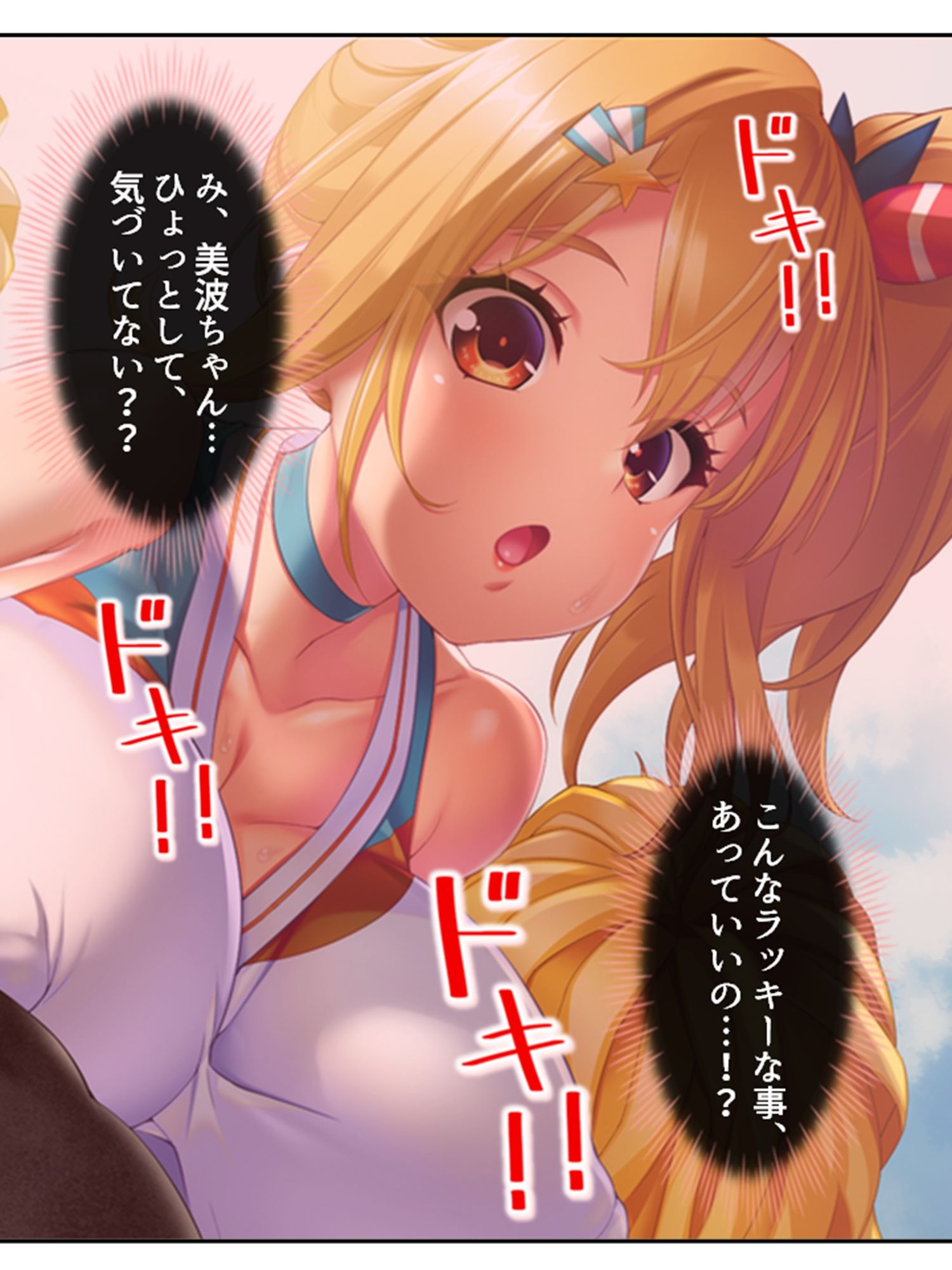 サンプル画像4:気になる女子が言いなりでおっぱい揉ませてくれた理由 1巻(あまからや) [d_279696]