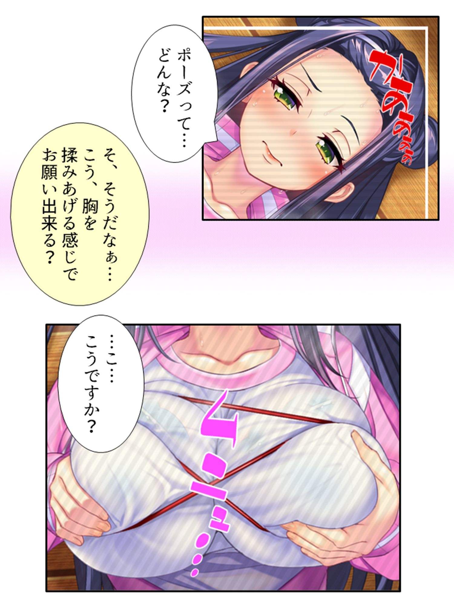 サンプル画像6:気になる女子が言いなりでおっぱい揉ませてくれた理由 1巻(あまからや) [d_279696]