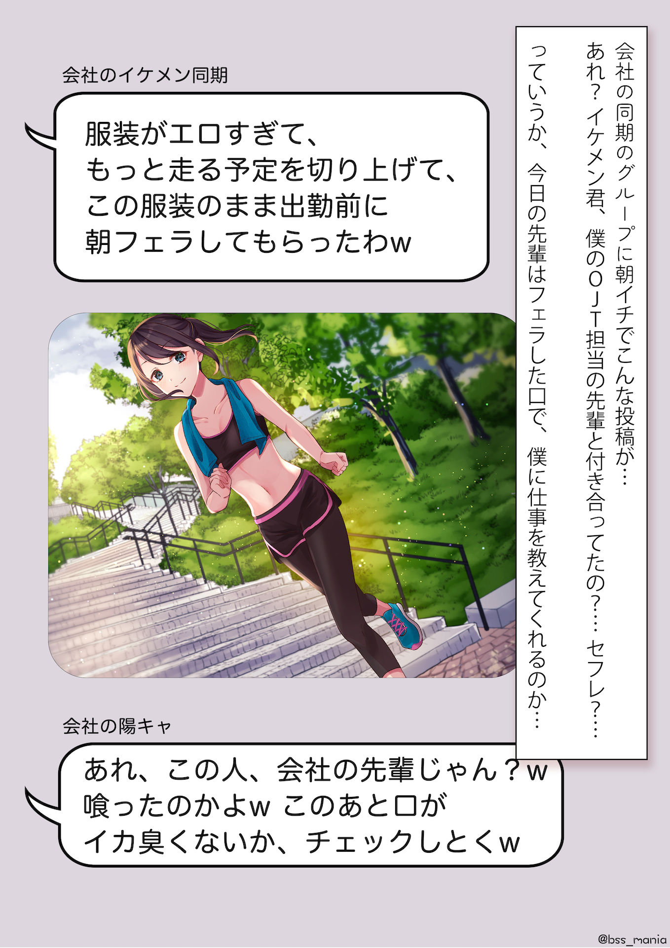 サンプル画像2:かわいいあの子が朝フェラしてから登校してた(BSS 僕が先に好きだったのに… 普及委員会) [d_279706]