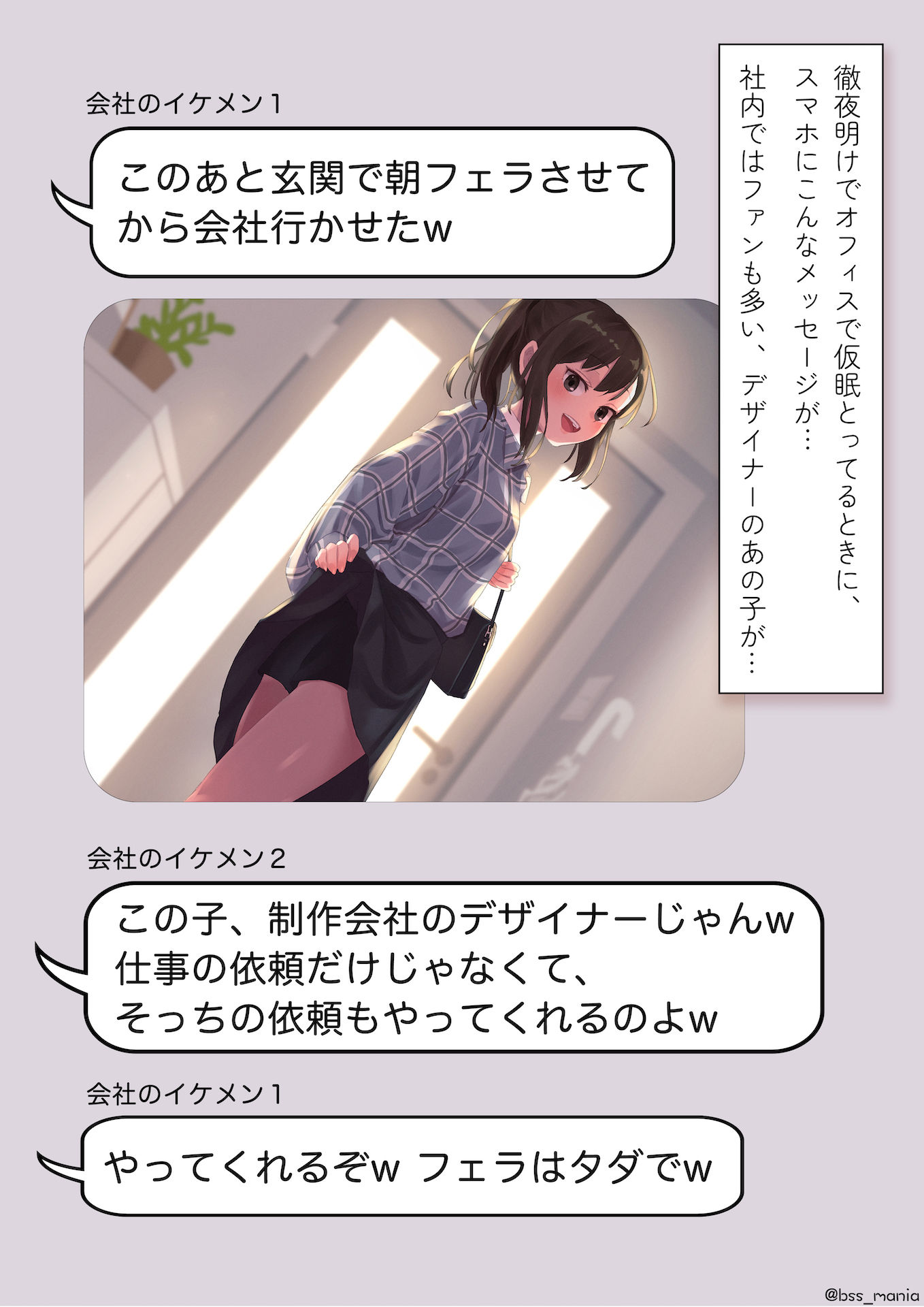 サンプル画像4:かわいいあの子が朝フェラしてから登校してた(BSS 僕が先に好きだったのに… 普及委員会) [d_279706]