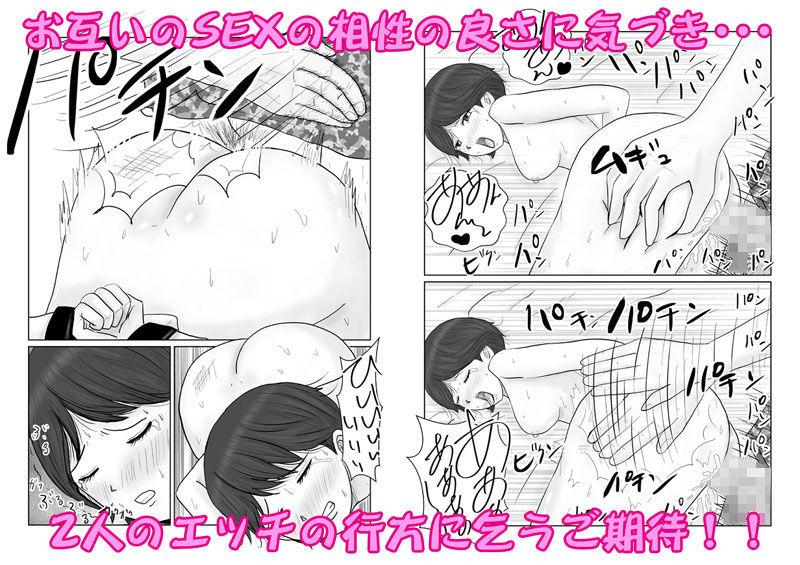 サンプル画像4:こんな関係になるとは3(ターピー) [d_279729]