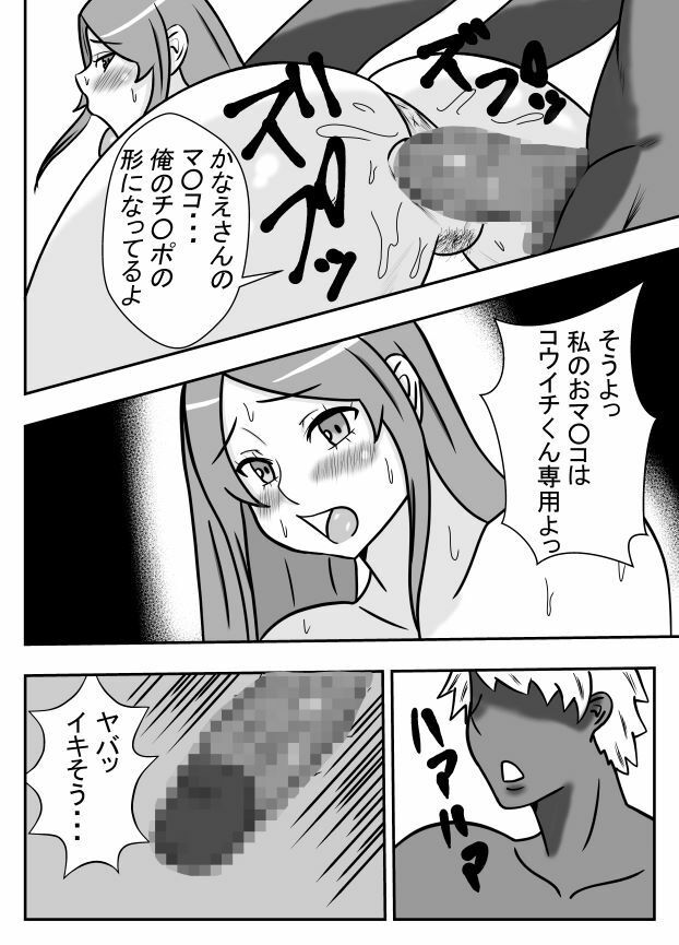 サンプル画像2:妻の欲求をイケてる後輩に任せる夫の件(石田ハルカ) [d_279744]