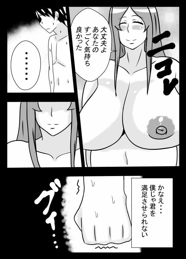 妻の欲求をイケてる後輩に任せる夫の件のサンプル画像 6