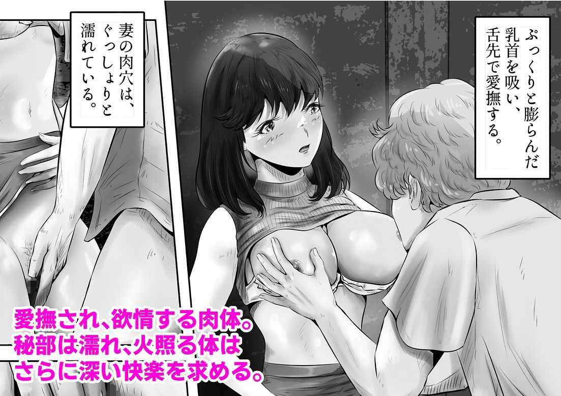 サンプル画像6:路地裏で中出しセックスするのが大好きな僕の妻の話(窪リオンの部屋) [d_279771]