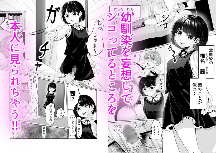 サンプル画像1:君としたかった(乃ノ) [d_279772]