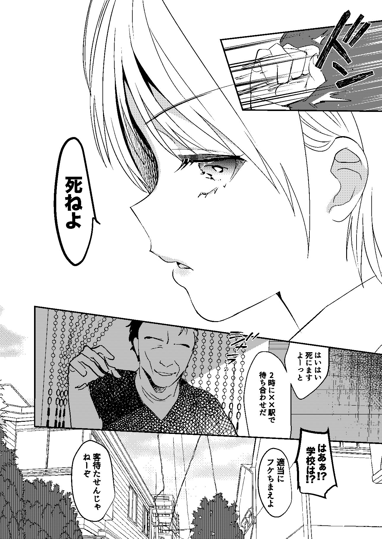 サンプル画像2:パパ活JKと本物パパ(スガラ屋) [d_279778]