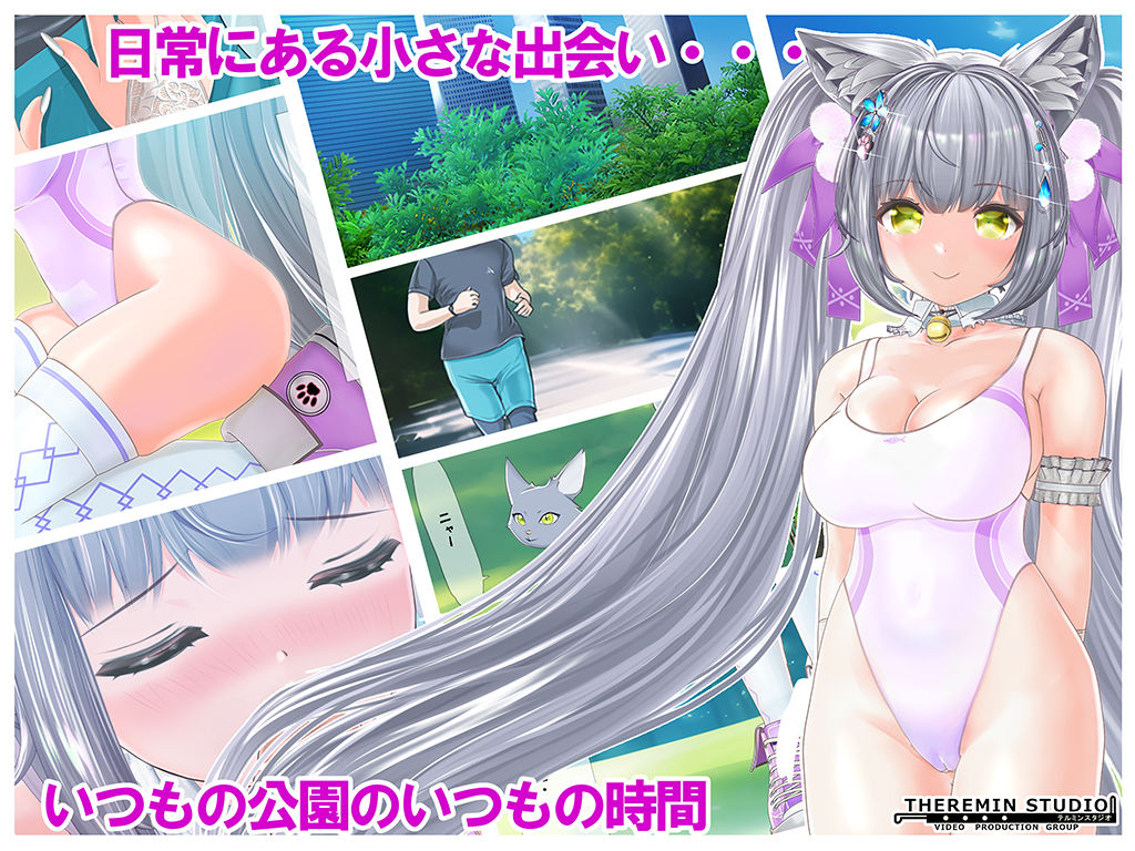 サンプル画像1:愛され猫の発情日期(テルミンスタジオ) [d_279779]