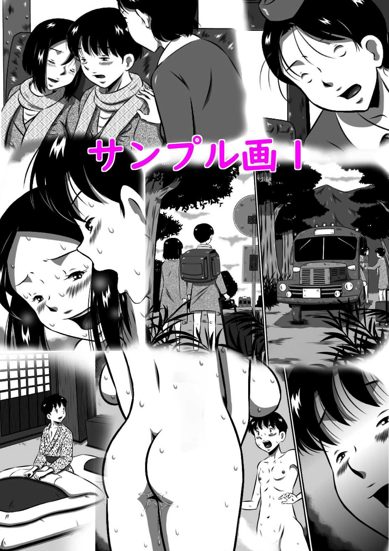 サンプル画像1:母子（おやこ）ふたりの逃避行！迷い込んだ隠れ里で朝から晩までセックス三昧！(みるく堂商会) [d_279784]