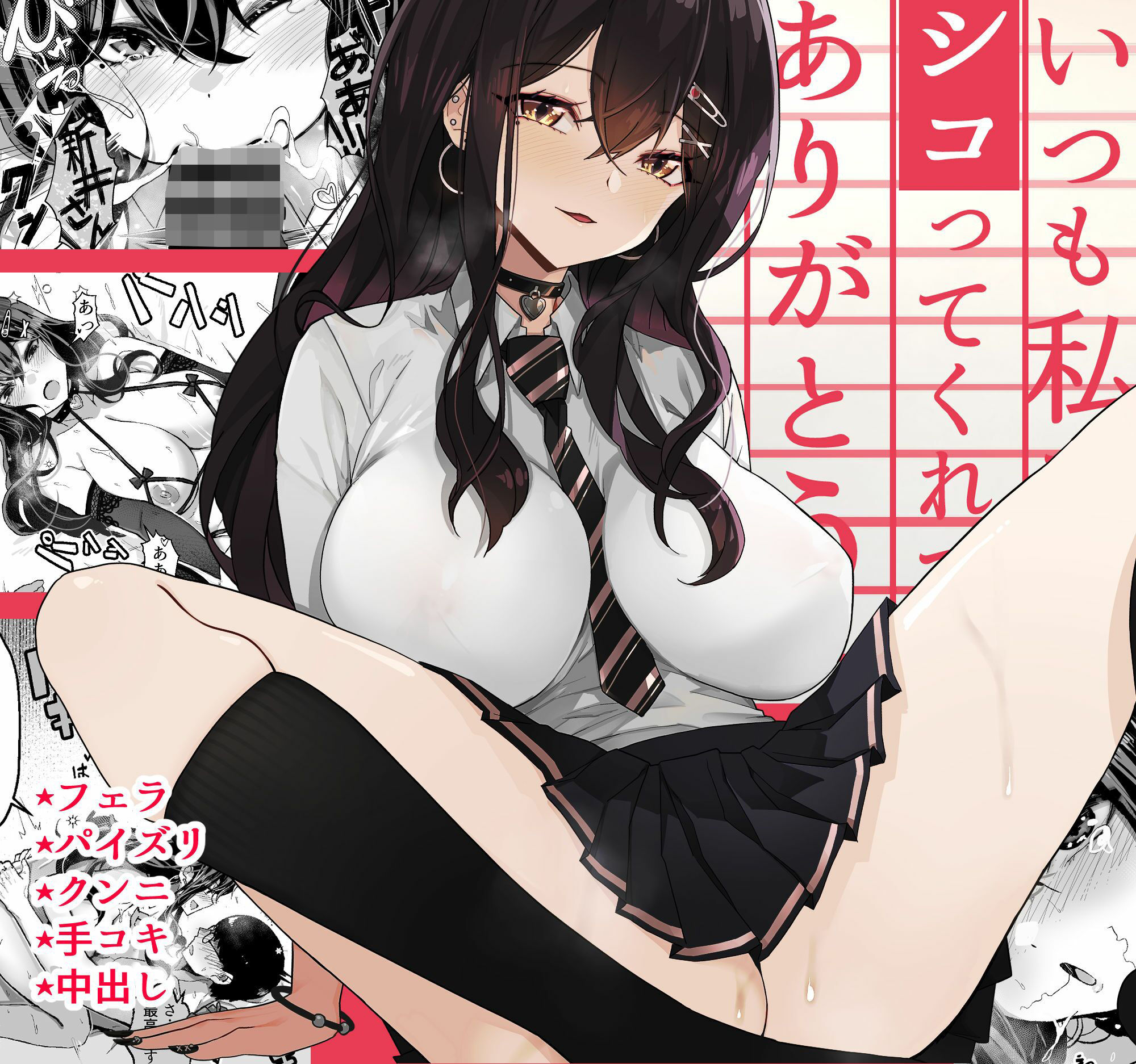 サンプル画像1:いつも私でシコってくれてありがとう(よしおエレキ) [d_279785]