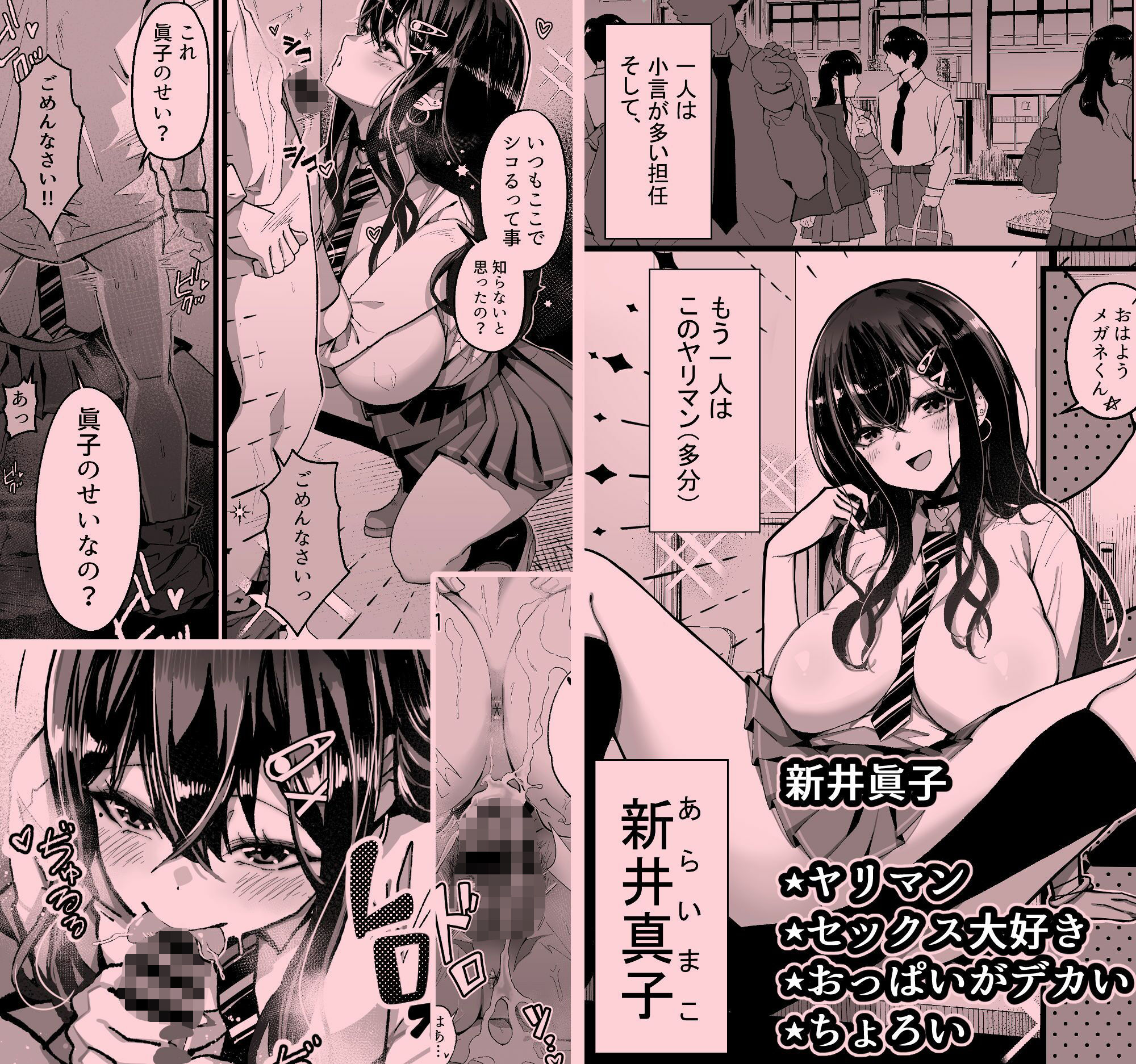 サンプル画像2:いつも私でシコってくれてありがとう(よしおエレキ) [d_279785]