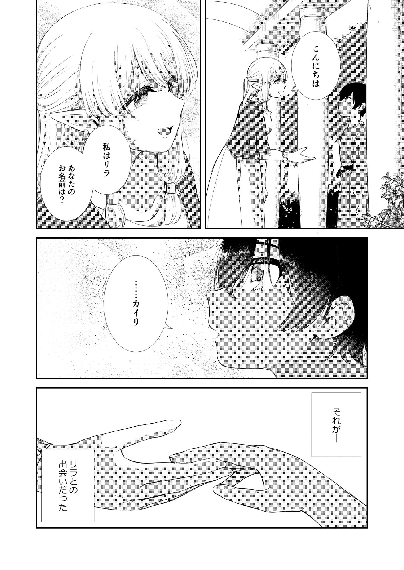 サンプル画像2:月明かりの夜に(ブラクラ堂) [d_279788]