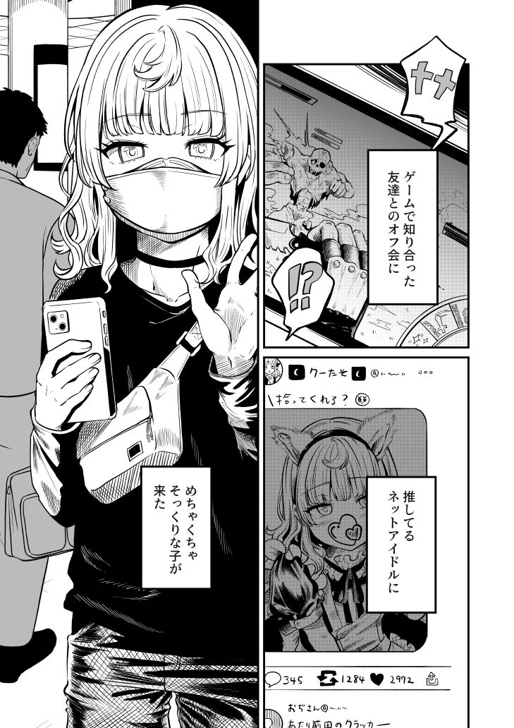 サンプル画像2:あこがれのクウ(チャンジャ乞食) [d_279793]