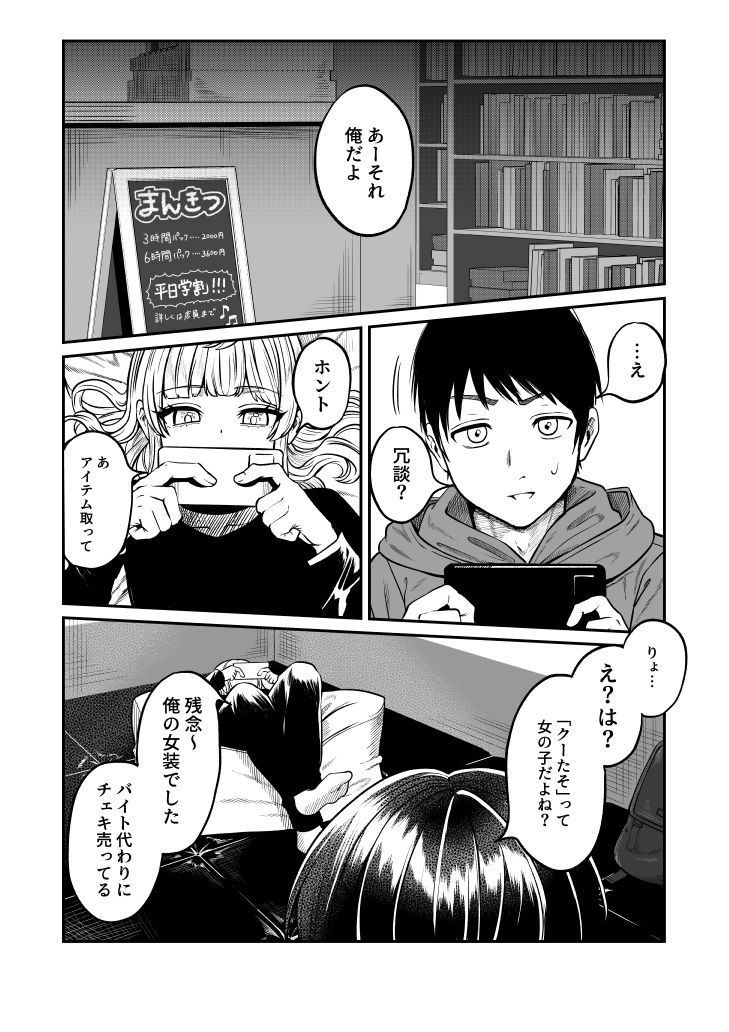 サンプル画像3:あこがれのクウ(チャンジャ乞食) [d_279793]