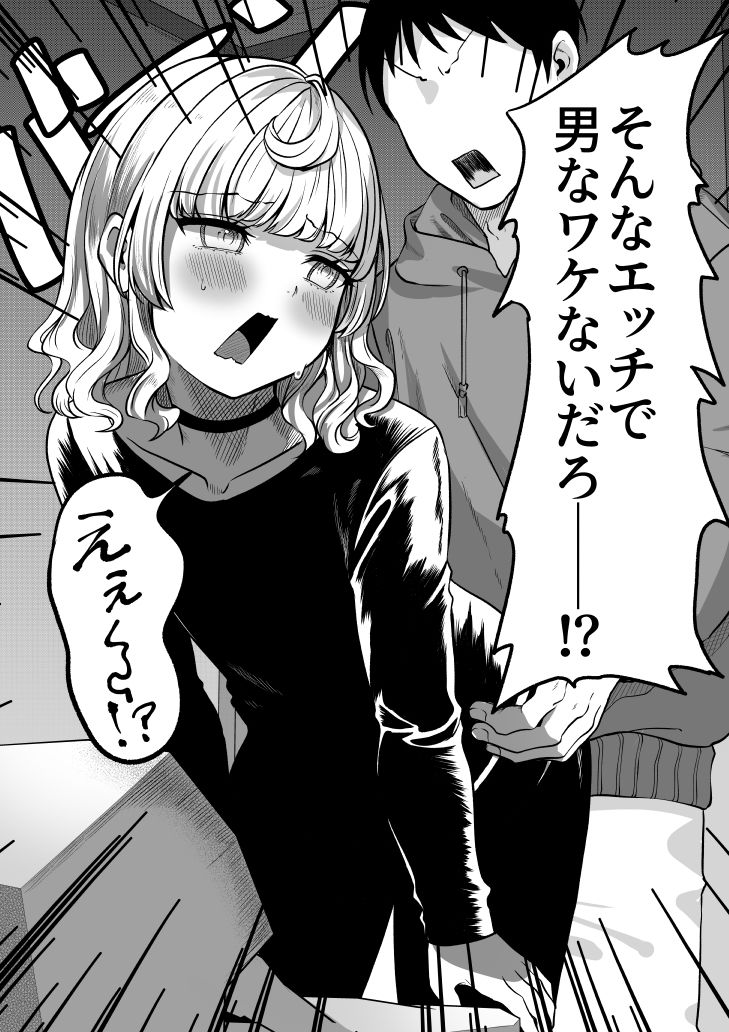 サンプル画像5:あこがれのクウ(チャンジャ乞食) [d_279793]