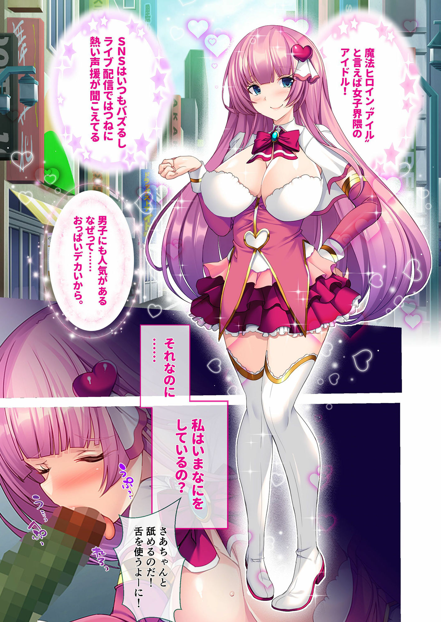 サンプル画像1:魔法ヒロインが負けるワケないんだからっ！！〜監禁調教でビッチ堕ち乙女〜 モザイクコミック総集編(どろっぷす！) [d_279804]