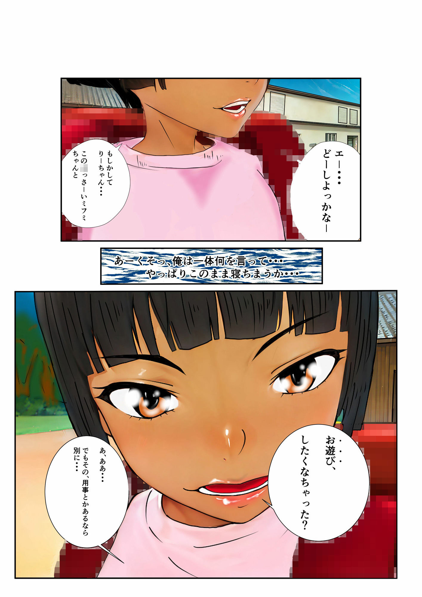 サンプル画像1:黒ロ〇ミフミ(s.i.t.studio) [d_279834]