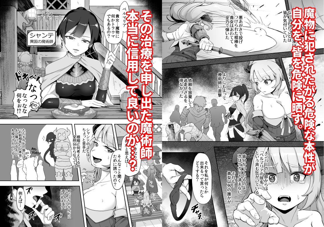 サンプル画像2:鉄槌の女戦士、魔物に敗けて犯●れる妄想をこじらせ死ぬより酷い目にあう(ゴ太郎のオールナイトファック) [d_279847]