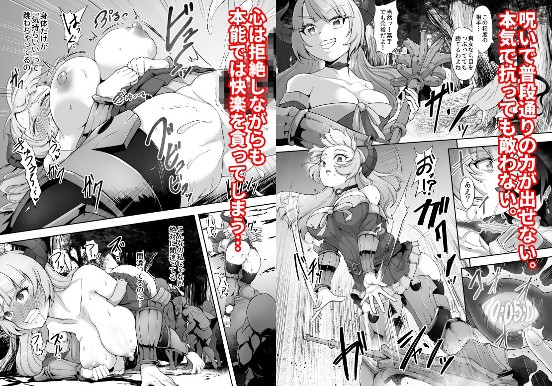 サンプル画像3:鉄槌の女戦士、魔物に敗けて犯●れる妄想をこじらせ死ぬより酷い目にあう(ゴ太郎のオールナイトファック) [d_279847]