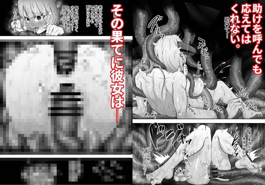 サンプル画像5:鉄槌の女戦士、魔物に敗けて犯●れる妄想をこじらせ死ぬより酷い目にあう(ゴ太郎のオールナイトファック) [d_279847]