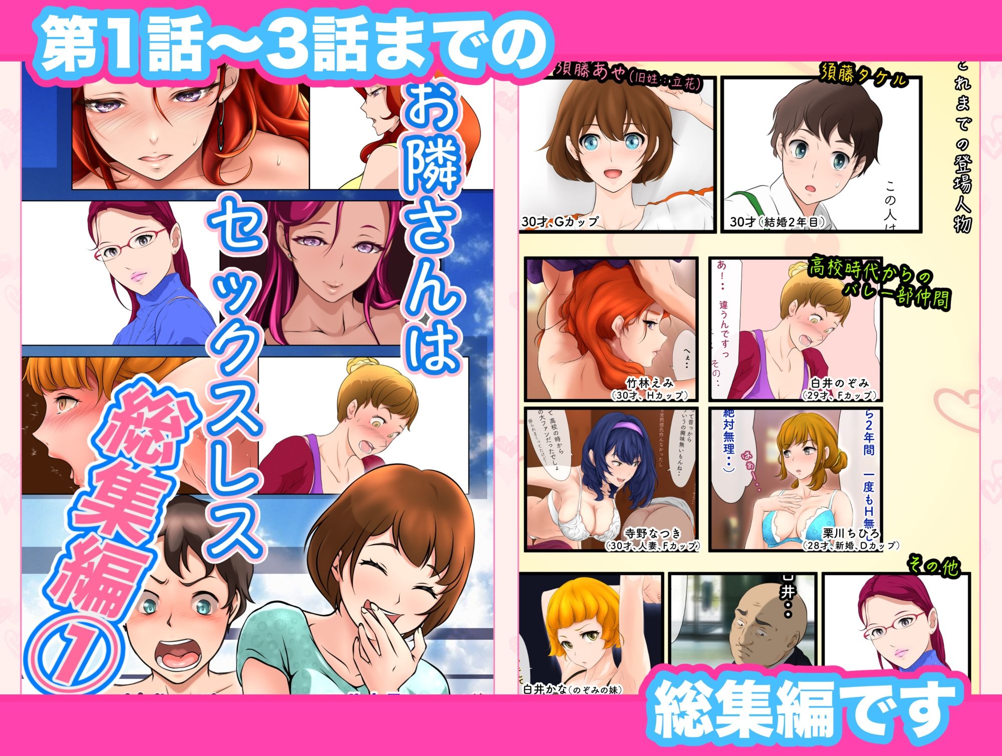 サンプル画像2:お隣さんは セックス・レス 総集編 1［1話〜3話］(はゆ) [d_279853]