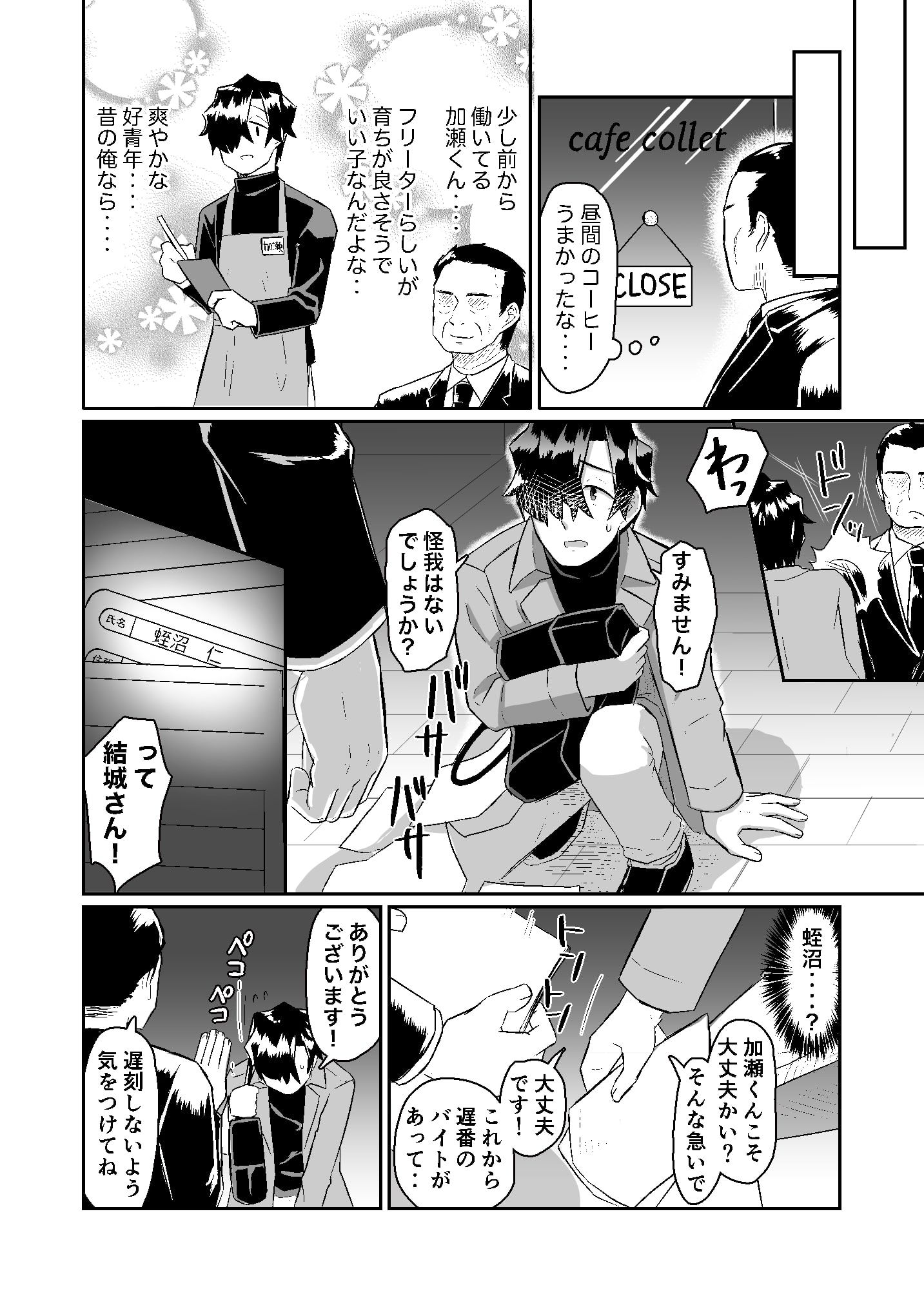 ロリコン矯正《わからせ》個別研修の画像2