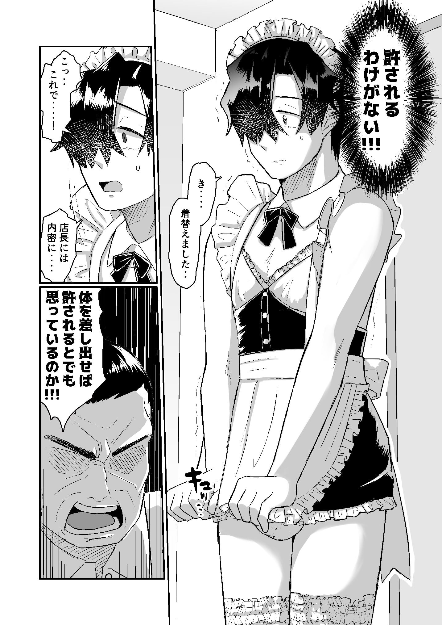 ロリコン矯正《わからせ》個別研修の画像4