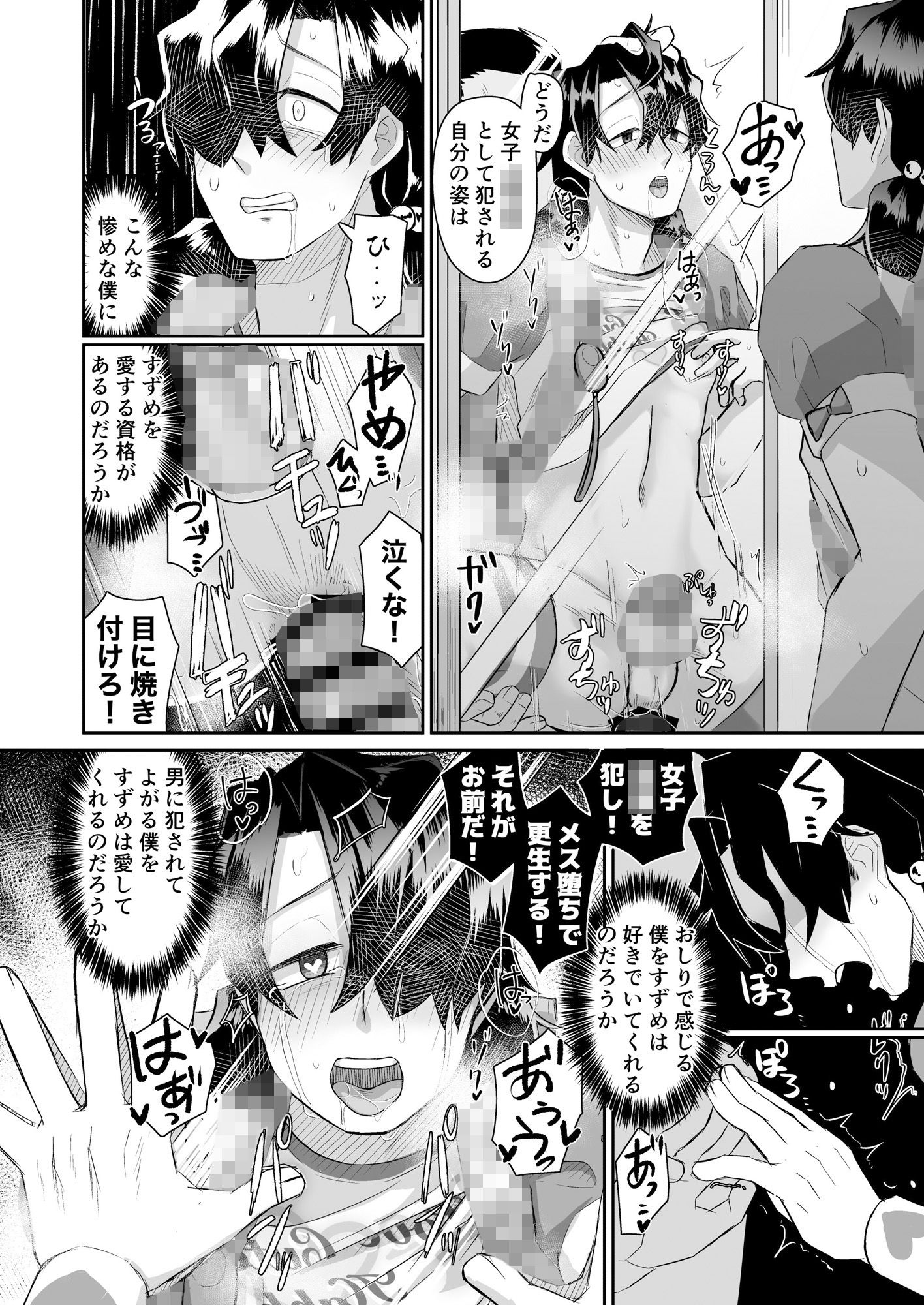 ロリコン矯正《わからせ》個別研修の画像7