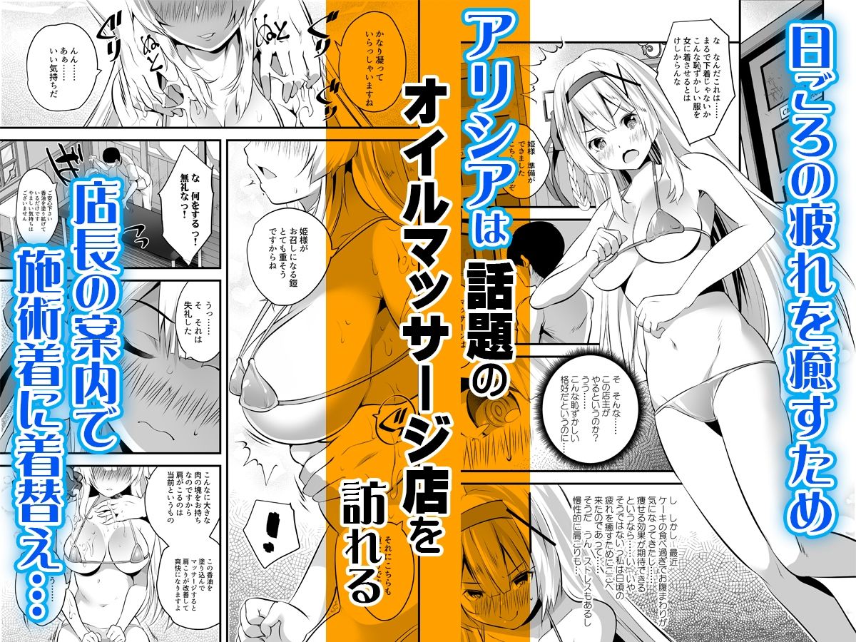 サンプル画像2:エクストラバージンプリンセスオイル ―悪徳整体師にエロマッサージの虜にされる姫騎士物語―(聖華快楽書店) [d_279857]