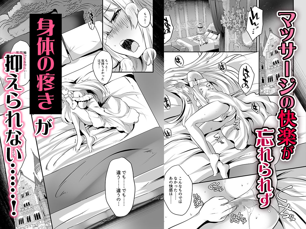 サンプル画像4:エクストラバージンプリンセスオイル ―悪徳整体師にエロマッサージの虜にされる姫騎士物語―(聖華快楽書店) [d_279857]