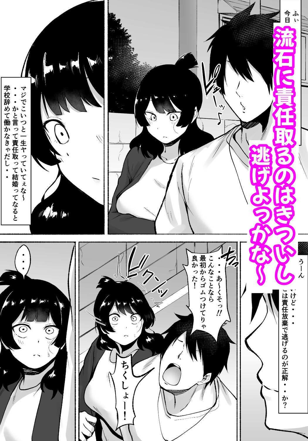 サンプル画像4:陰キャ女子犯したらセフレになった件w2(フェチ男) [d_279864]