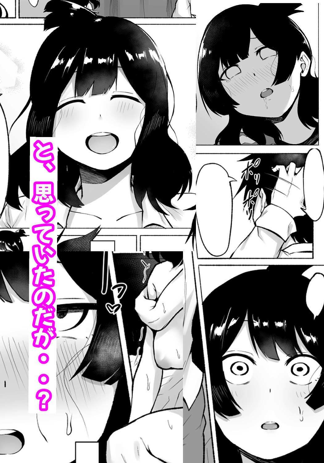 サンプル画像5:陰キャ女子犯したらセフレになった件w2(フェチ男) [d_279864]