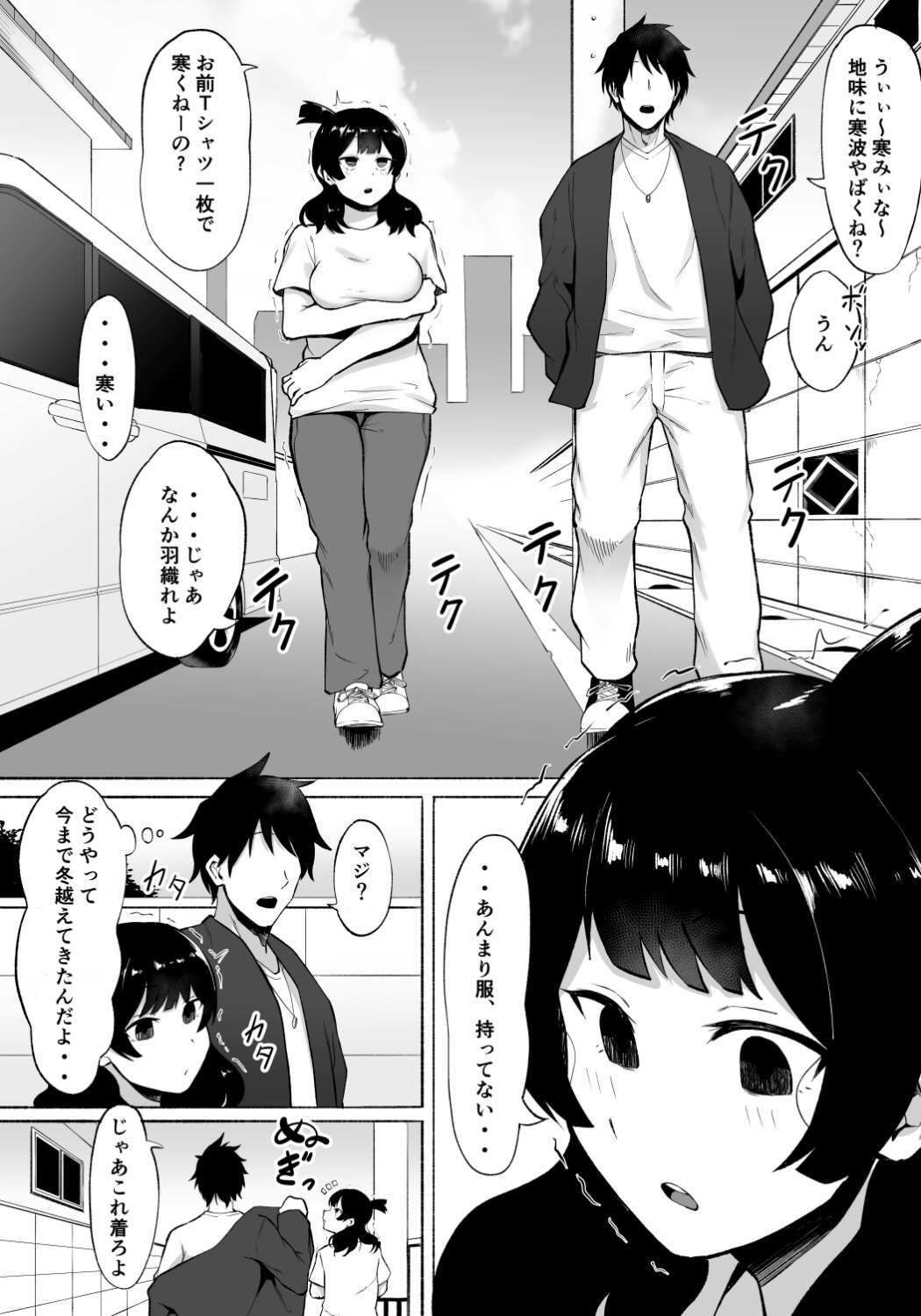 サンプル画像6:陰キャ女子犯したらセフレになった件w2(フェチ男) [d_279864]