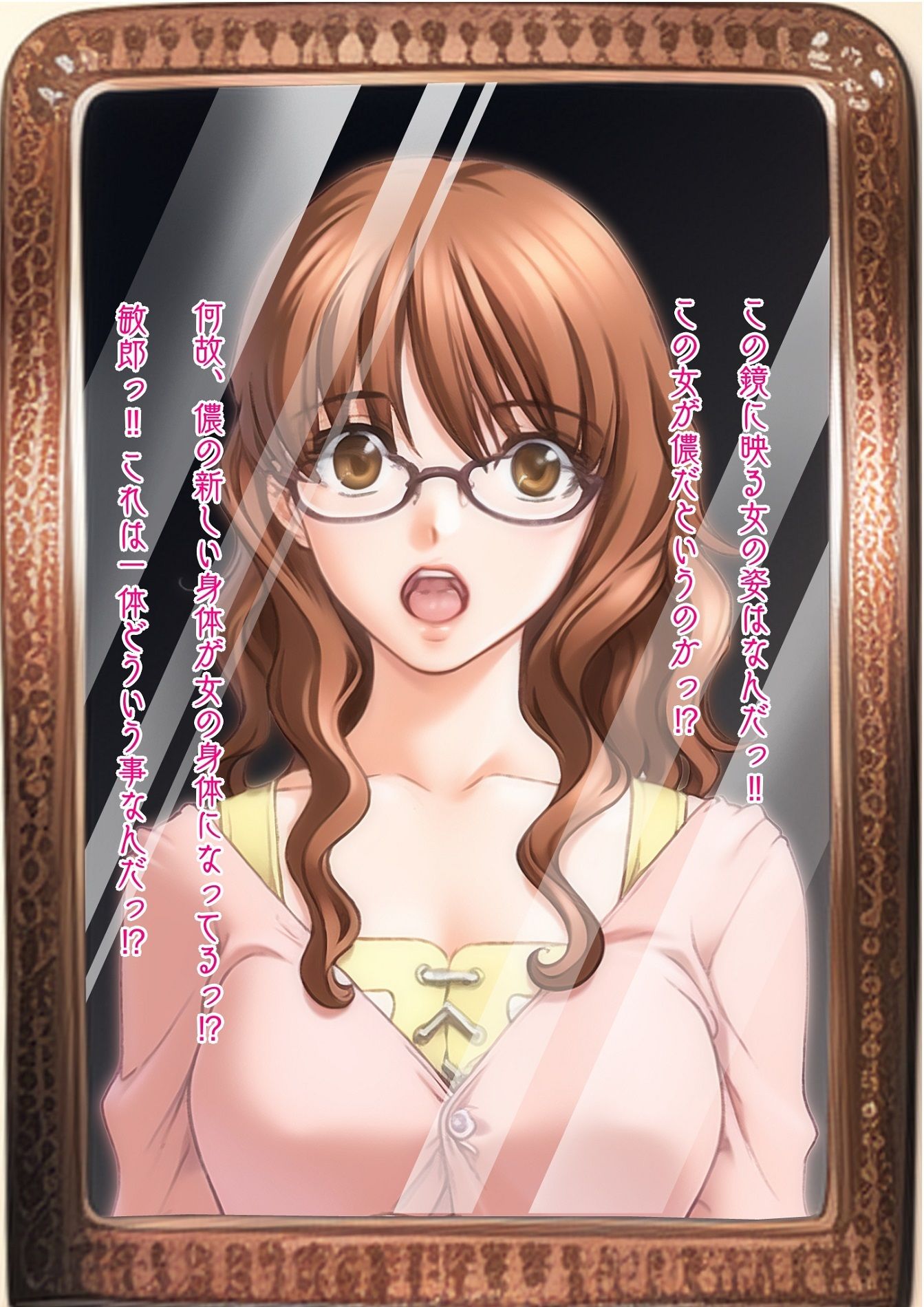 サンプル画像1:脳みそ移植系〜強●性転換〜息子の淫乱妻にされた父親の話し(不条理女体化改造のお話し) [d_279867]