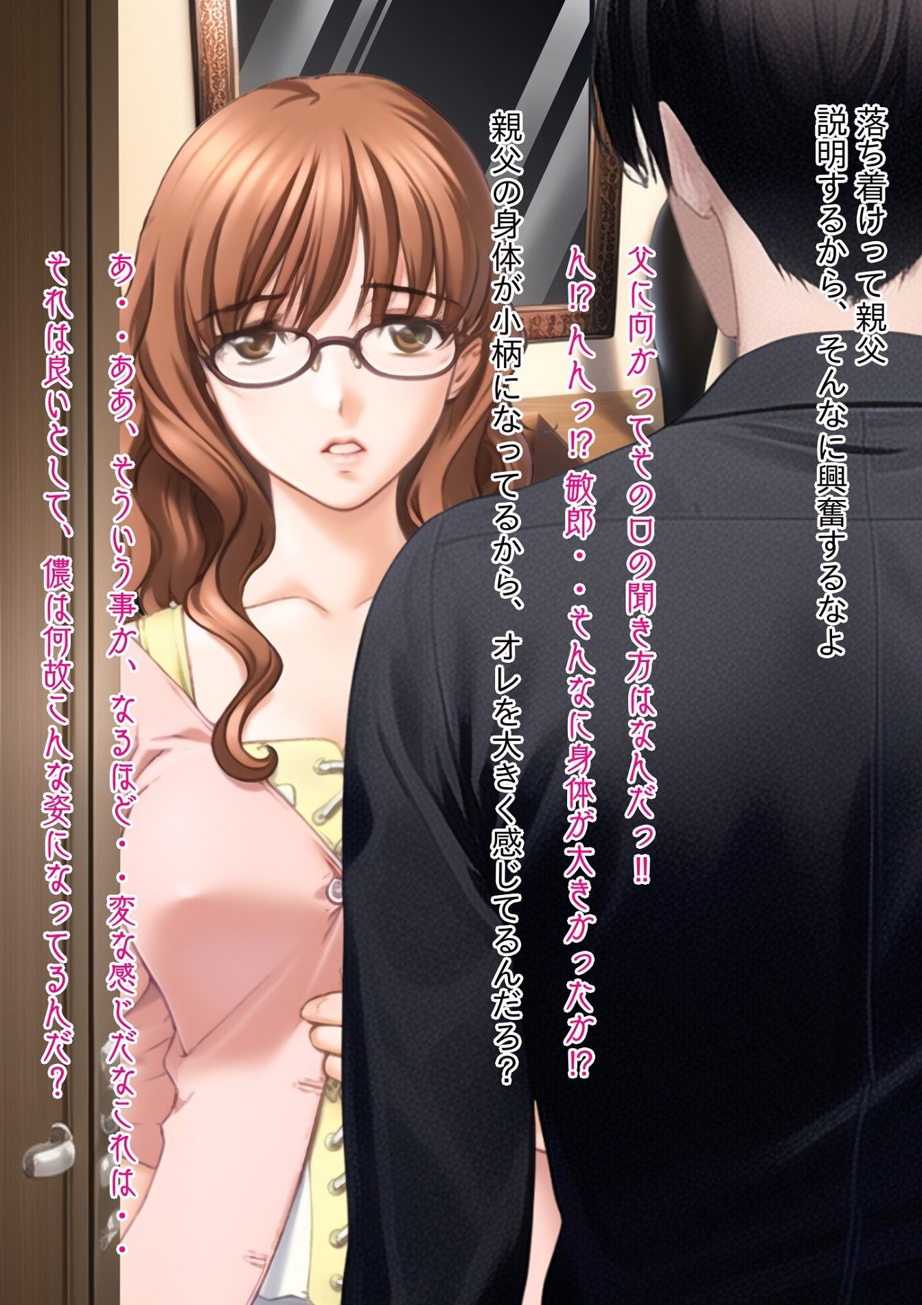 サンプル画像2:脳みそ移植系〜強●性転換〜息子の淫乱妻にされた父親の話し(不条理女体化改造のお話し) [d_279867]