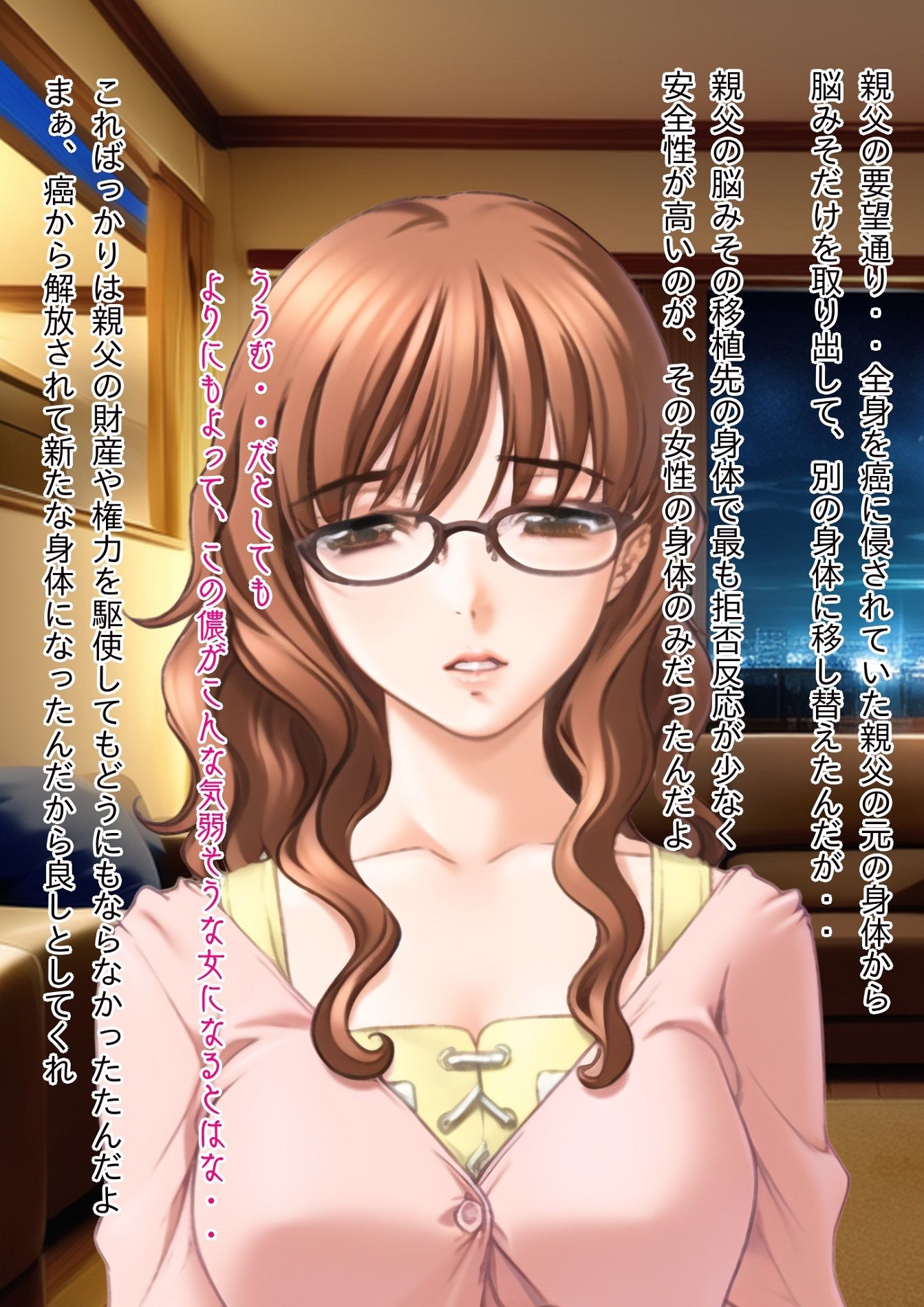 サンプル画像3:脳みそ移植系〜強●性転換〜息子の淫乱妻にされた父親の話し(不条理女体化改造のお話し) [d_279867]