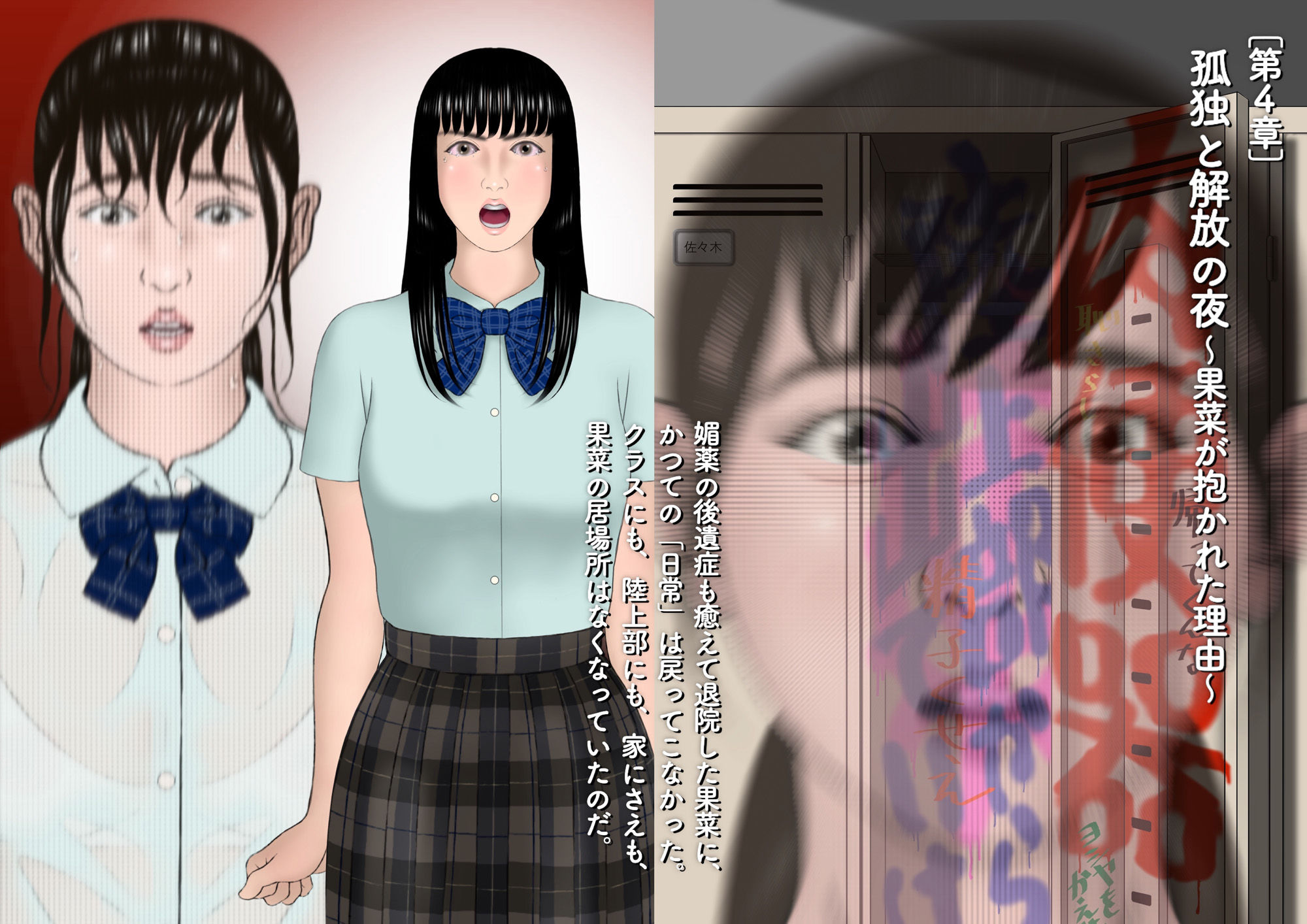 サンプル画像3:ボクは果菜ちゃんのゴールテープになりたかった［第3章］［第4章］(ChiToSe) [d_279876]