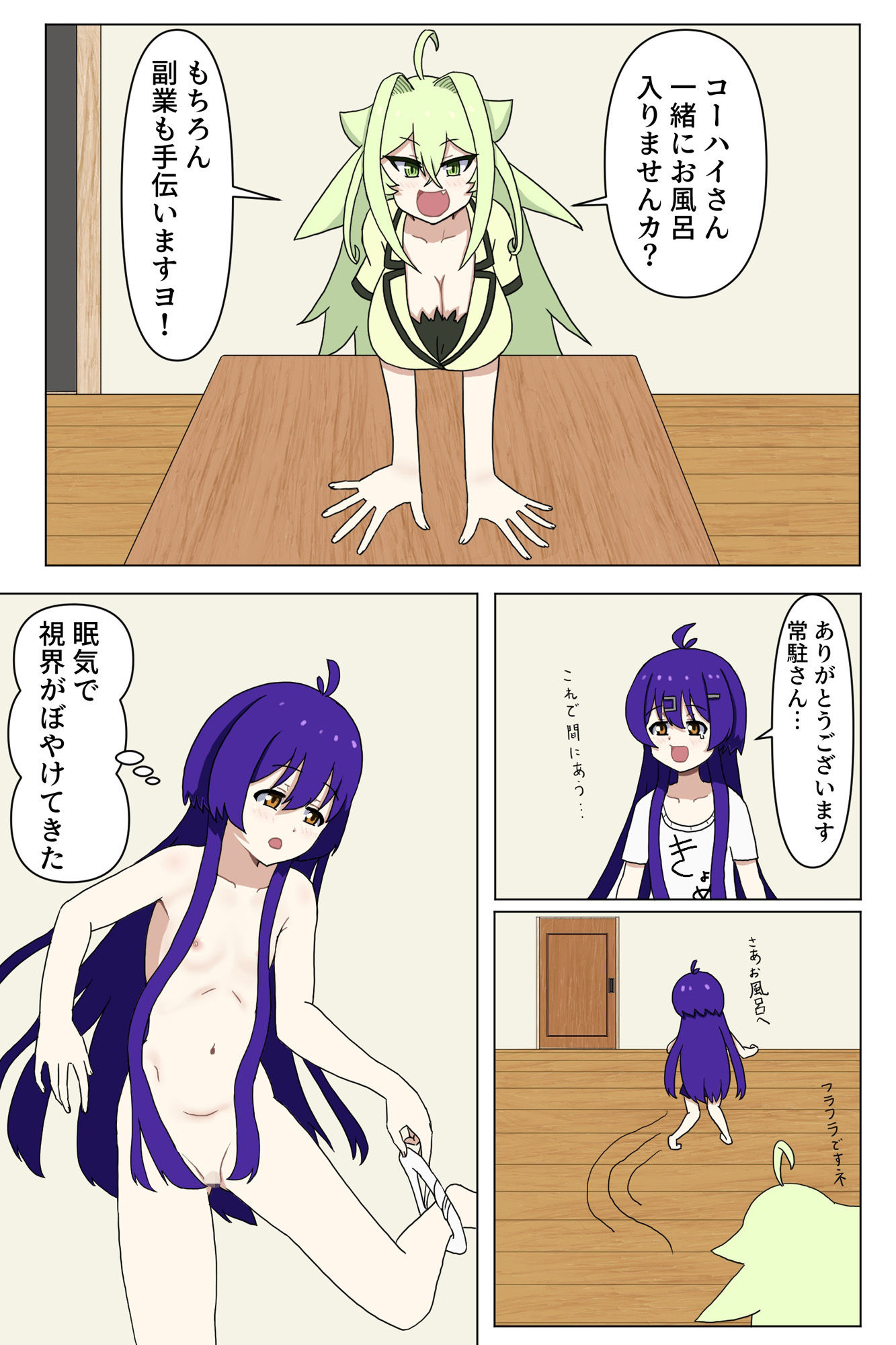 サンプル画像2:ちっぱいとおっぱい(白黒丘) [d_279877]