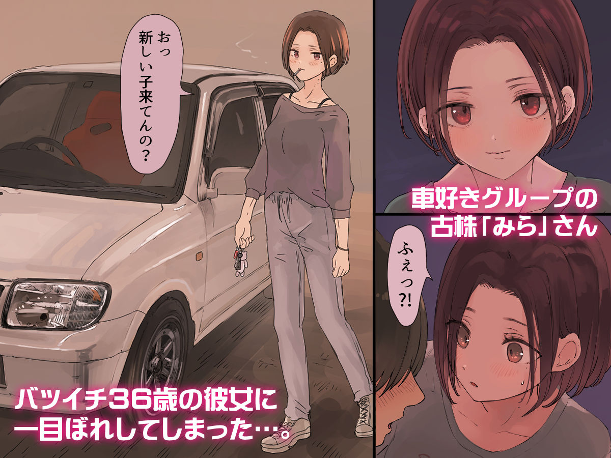 サンプル画像2:36歳バツイチ元ヤンと公開カーSEXしてみた(ももひきガレージ) [d_279885]