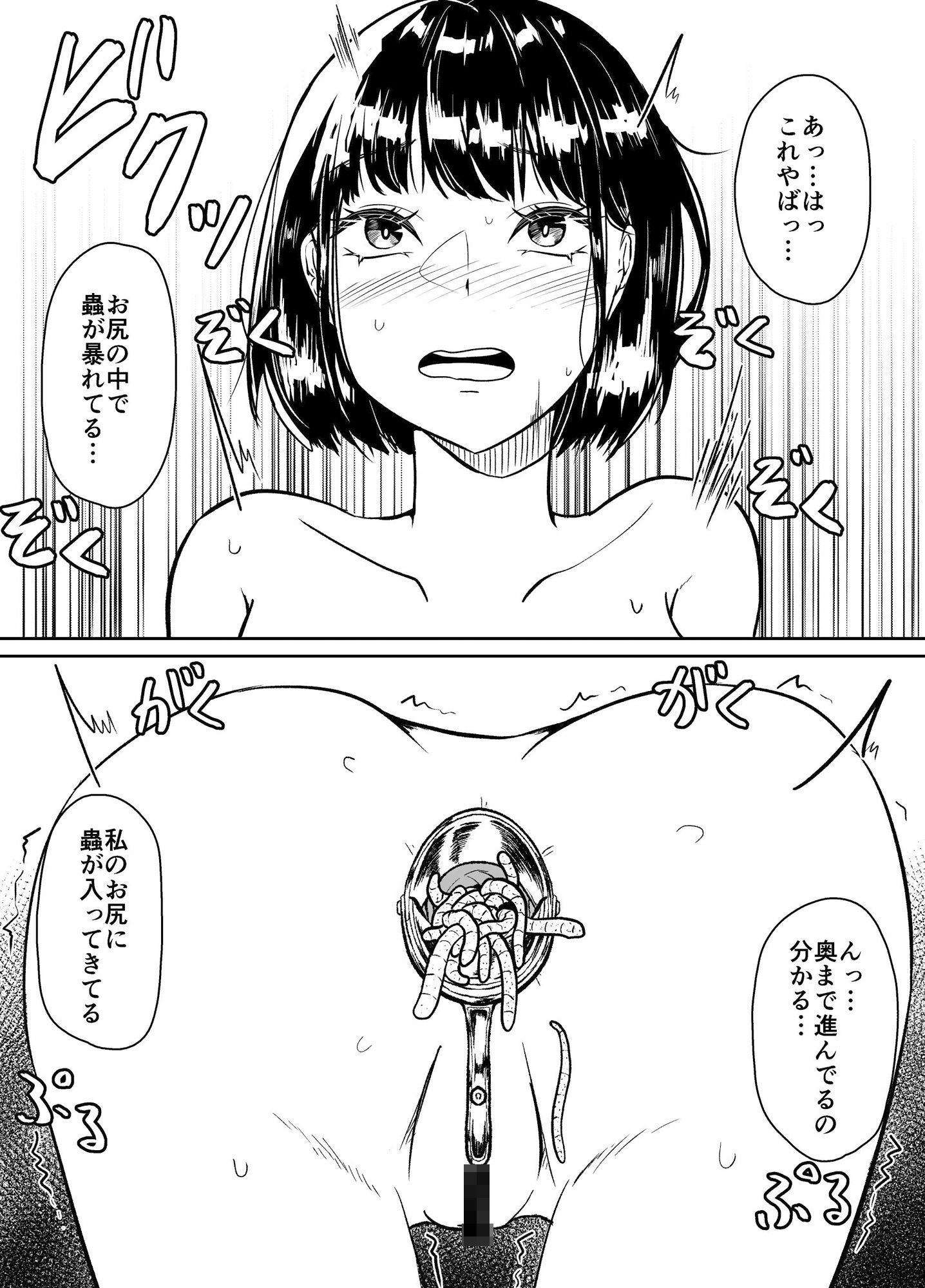 サンプル画像4:ワーム出産プレイをしようと思っていたら大失敗したお話(てるてるがーる) [d_279888]