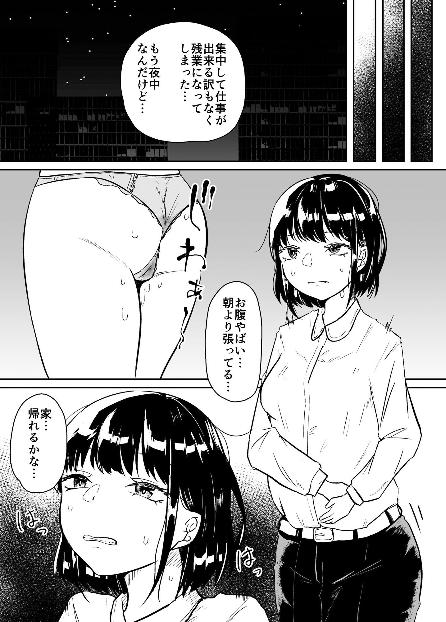 ワーム出産プレイをしようと思っていたら大失敗したお話